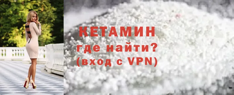 Кетамин ketamine  Камышлов 